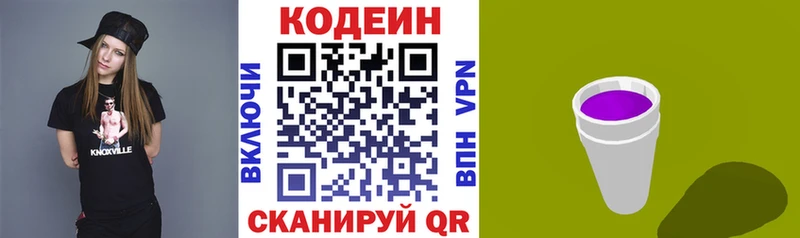 дарк нет как зайти  Краснообск  Кодеиновый сироп Lean Purple Drank 