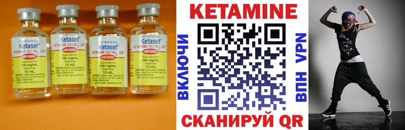 Кетамин VHQ Краснообск