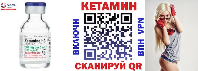 мега сайт  Краснообск  КЕТАМИН ketamine 