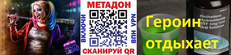 Метадон белоснежный  даркнет сайт  Краснообск 